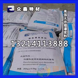 白山浑江地面修补砂浆 精品国货铸就坚实改观